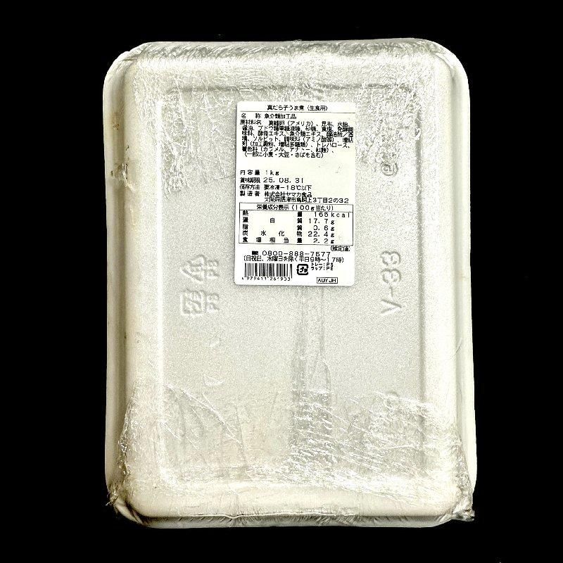 真だら子うま煮 | 6パック - Ushop