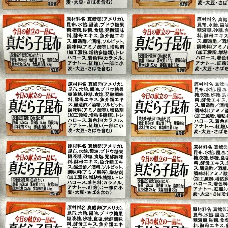 真だら子昆布 1kg | 業務用 魚の子 - Ushop