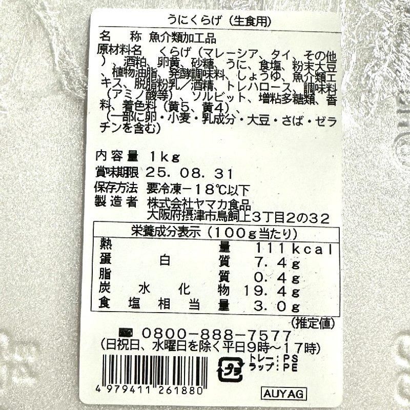 shukimura　送料分 菊正宗 超特撰 しぼりたて純米大吟醸 720mL」 | ≪公式≫菊正宗ネット