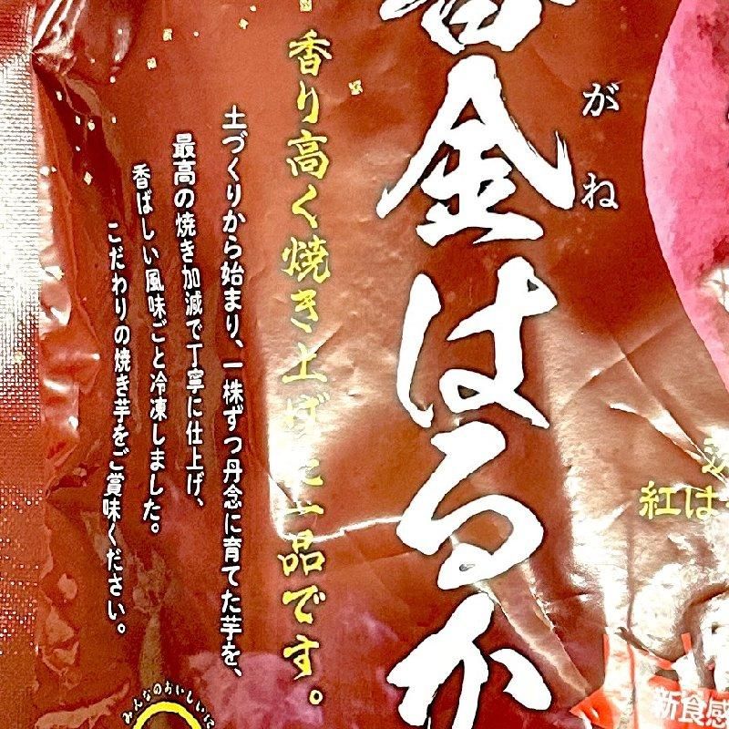 やきいも wakeari-yakiimo-1000g_3.jpg