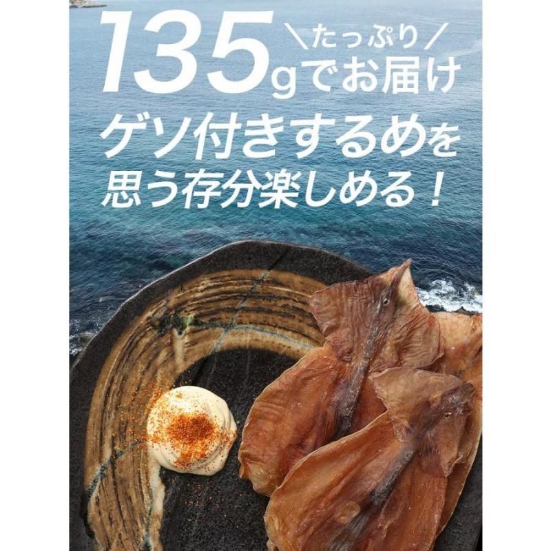 北海道産無添加スルメ | あたりめ - Ushop