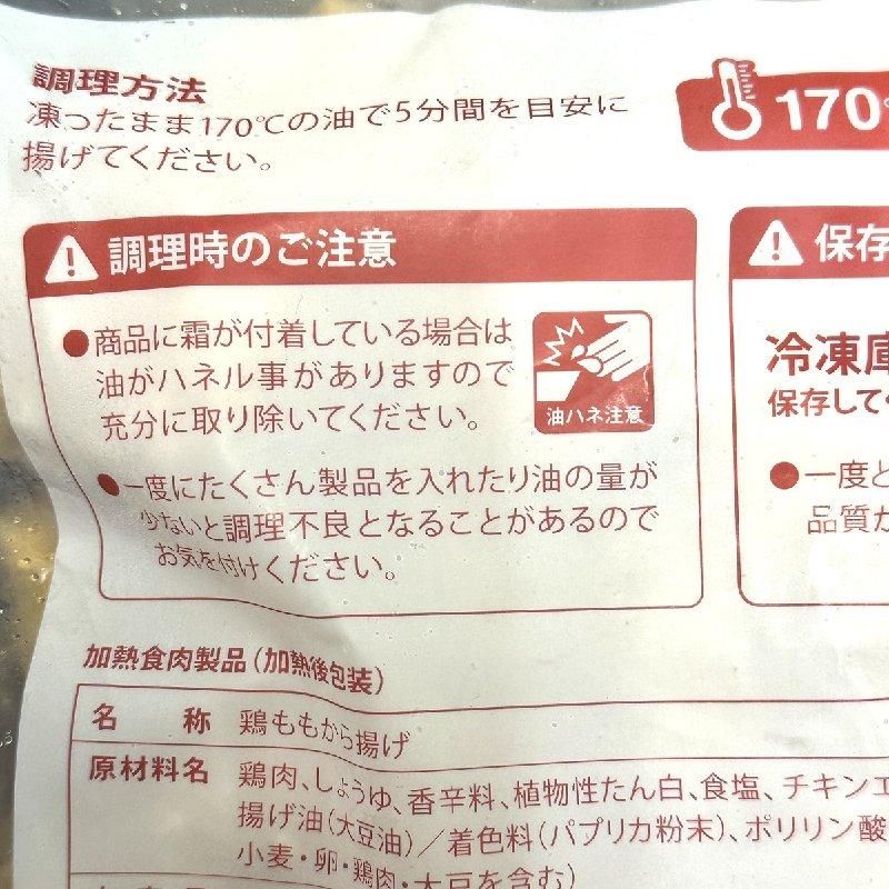 鶏からあげ 1kg | サクサクジューシー - Ushop