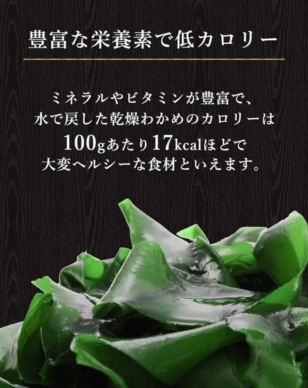 乾燥わかめ雑貨店 Amazon.co.jp: 訳あり 国産 乾燥わかめ 1袋あたり 150gの大容量