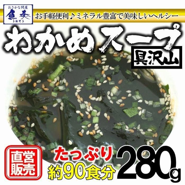 わかめスープページ わかめスープ | わかめスープシリーズ | スープ | 商品情報