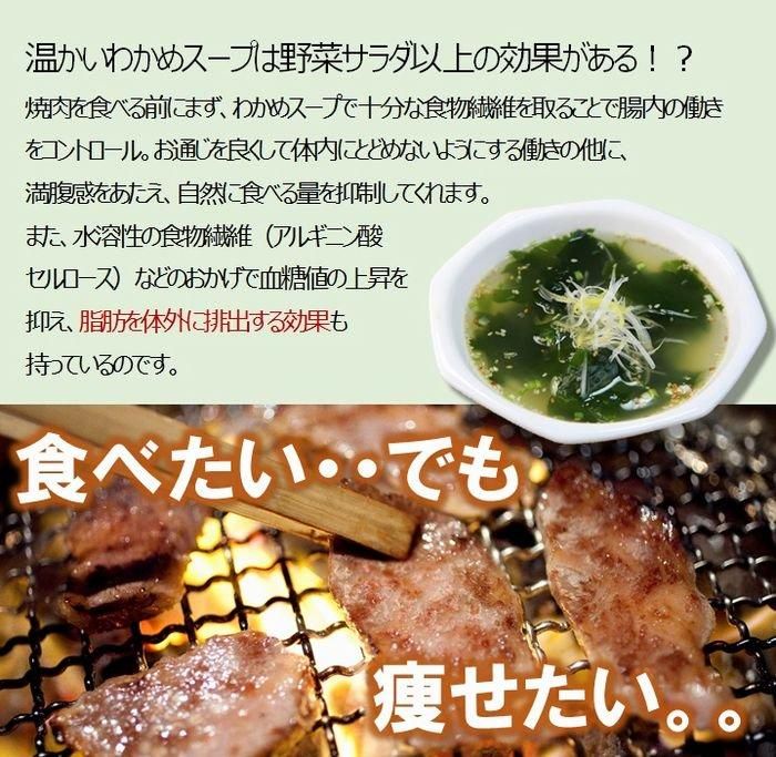 わかめスープ | 280g - Ushop