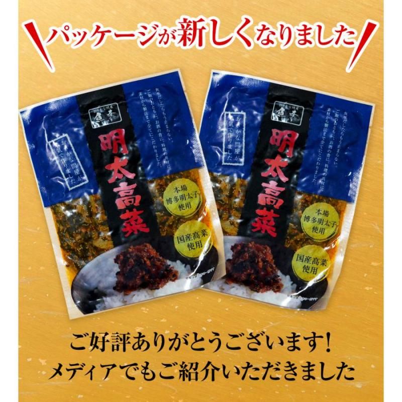 高菜明太 魚屋の明太高菜 | 95g×4パック - Ushop