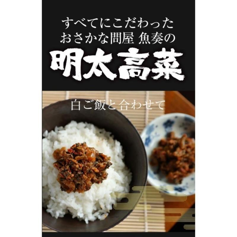 高菜明太 めんたい高菜 110g｜漬物や高菜の通販やお取り寄せは大平食品