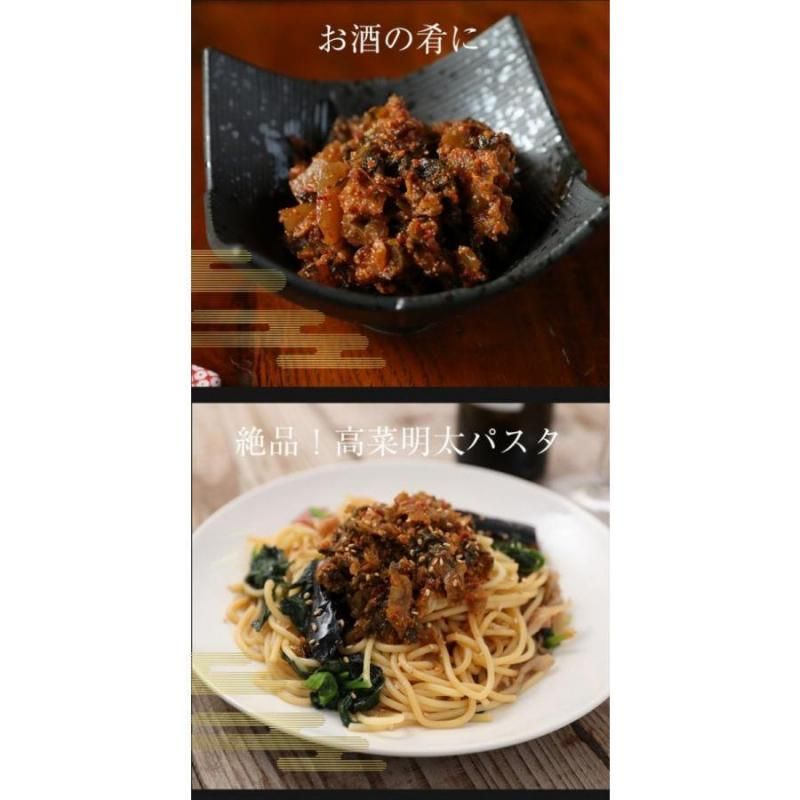 高菜明太 魚屋の明太高菜 | 95g×4パック - Ushop