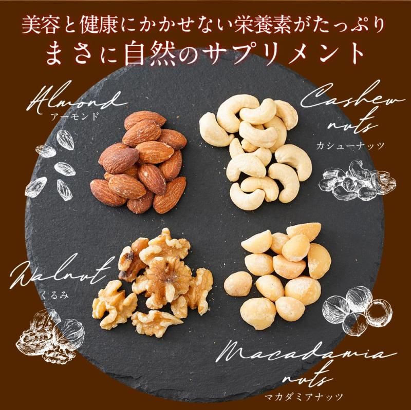 素焼きミックスナッツ | 700g - Ushop