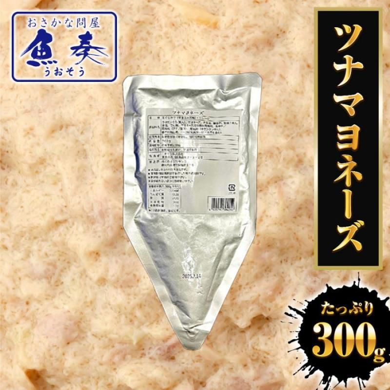 ツナマヨネーズ 300g | ツナフィリング | 国内製造 - Ushop