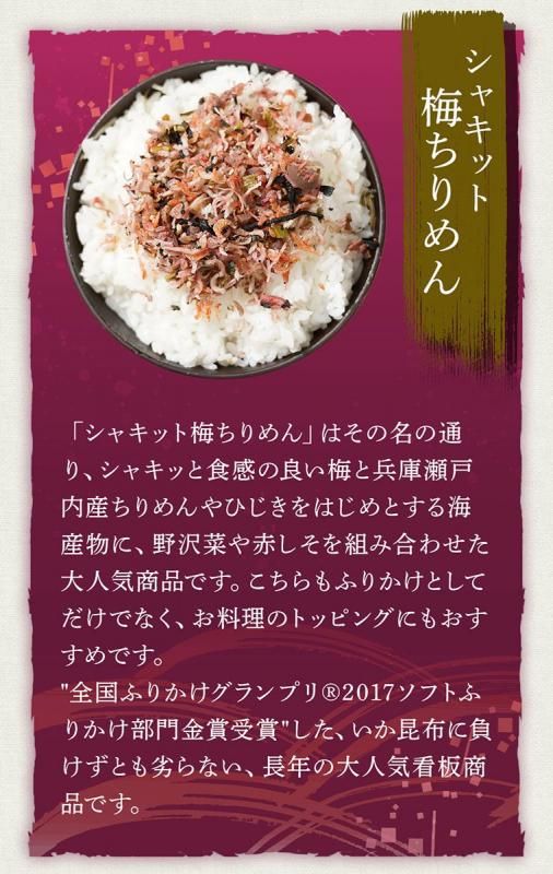 澤田食品ふりかけ3種セット | いか昆布 梅ちりめん さば昆布 - Ushop