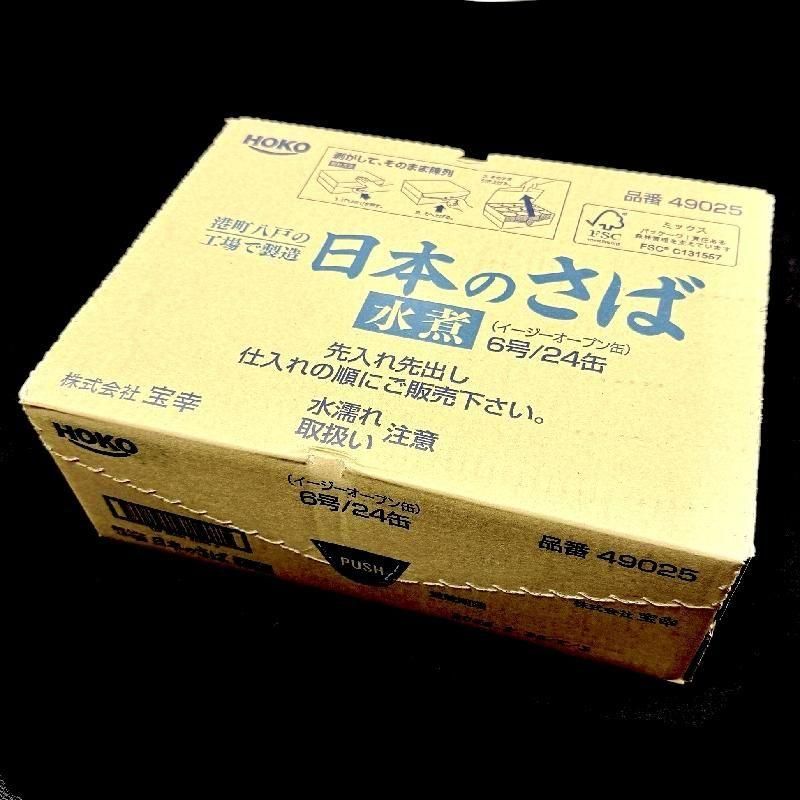 さば水煮缶 | ケース販売 - Ushop