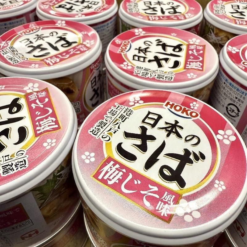 さば梅じそ風味缶詰 | 宝幸 - Ushop