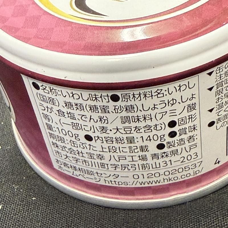 【BURGA】地中海☆Gourmet☆いわしの缶詰・魚・フード☆機種豊富 Amazon | トミナガ いわし 煮つけ 缶詰 DHA EPA 含有 140g ×6個