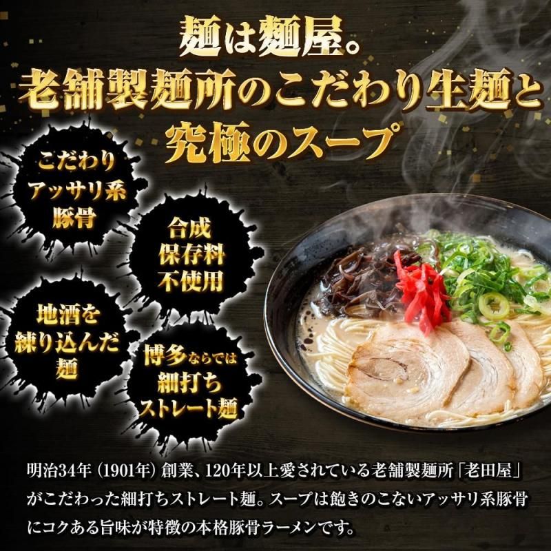 九州博多豚骨ラーメン|生麺5食 - Ushop