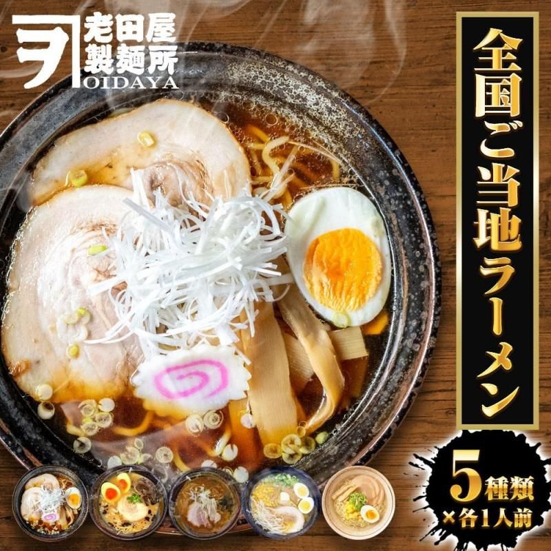 絶版本 完全保存版 全国おいしいご当地ラーメン厳選200店 Amazon.co.jp: 全国ご当地厳選！インスタントラーメン味巡り