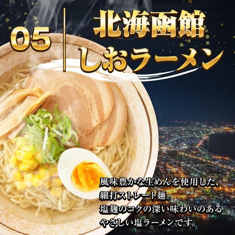 ご当地ラーメン 5種セット | 生めん 豚骨 塩 醤油 味噌 カレー