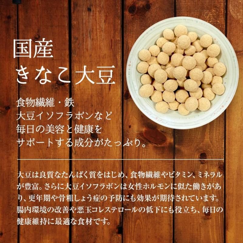 きなこ大豆 国産 105g | ヘルシー豆菓子 - Ushop