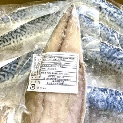 金華しめさば 〆さば 特大約180g 特製 サバ 鯖 三陸 金華山沖