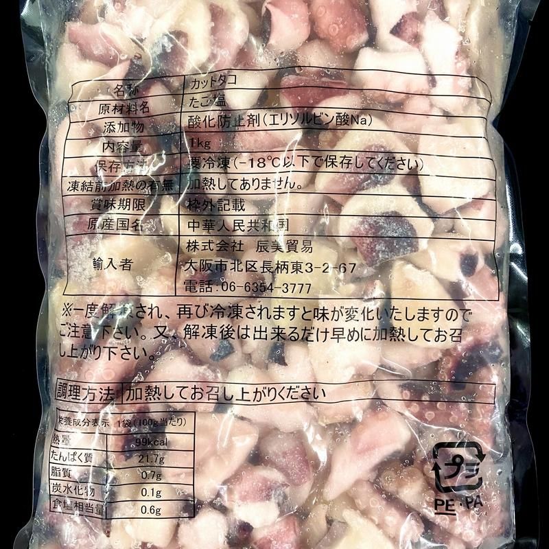 岩たこ ボイル カット【3g】 1kg たこ タコ 蛸 タコ焼き用 岩たこ ボイル カット【3g】 1kg たこ タコ 蛸 タコ焼き用