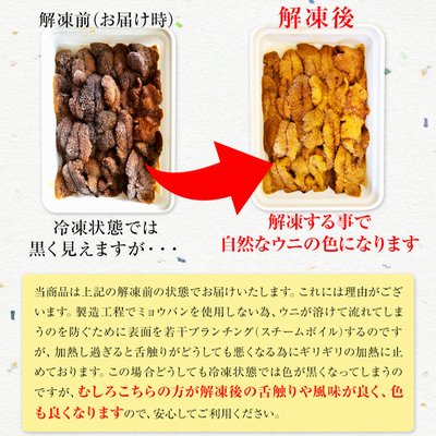 チリ産 冷凍うに 100ｇ 生食用 無添加 Vグレード ミョウバン不使用