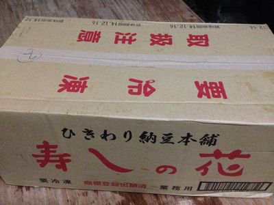 納豆チューブ 1Ｐ 300ｇ 寿司ネタ ひきわり 軍艦 巻寿司 なっとう チューブ Ushop  （ユーショップ）は高品質・低価格な食材の卸売・仕入販売の大阪にある通販サイトです！
