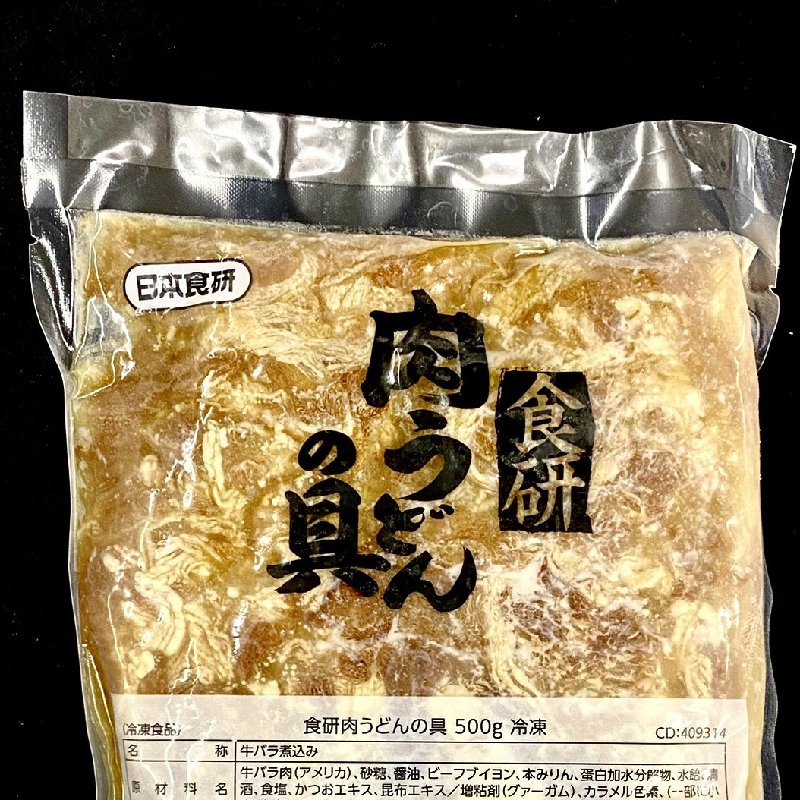 Ushop　ぎゅう　日本食研　にく　牛肉　饂飩の具　（ユーショップ）は高品質・低価格な食材の卸売・仕入販売の大阪にある通販サイトです！　肉うどんの具　肉吸い　ニク　500ｇ　味付け　うし