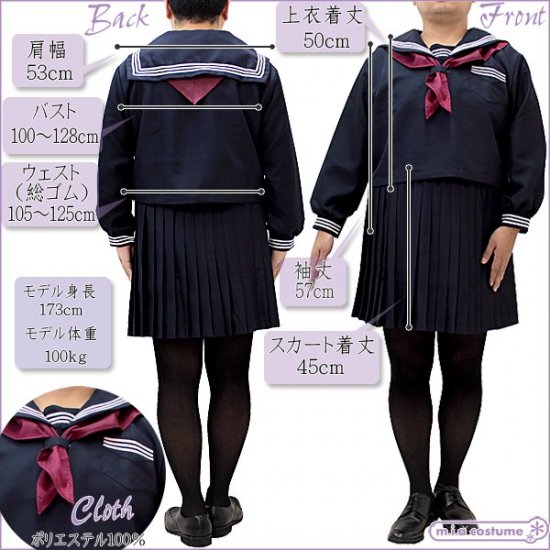 冬セーラー服セット（本格的）175cm やや大きいサイズ セーラー服 学生服-