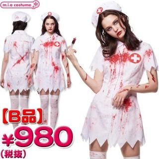 1124C■<即納!特価!在庫限り!>【B品】スプラッターナース サイズ:Ladies