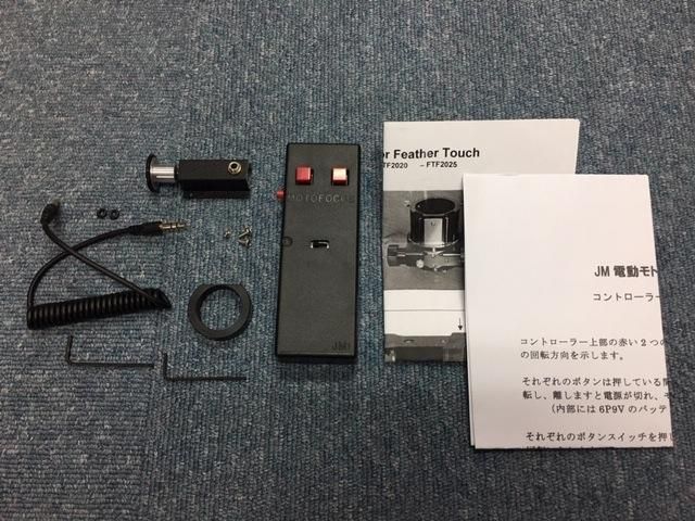 JMI電動フォーカス装置（フェザータッチ接眼部用） - 国際光器