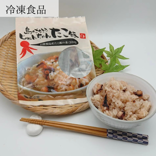 じゅんちゃんたこ飯 ３合用たこ飯の素 南知多日間賀島産 ちりめん しらす と干物 海産物の製造直売 丸幸有限会社 Webshop