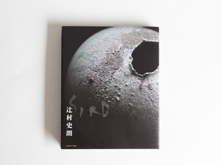 辻村史朗 Shiro Tsujimura｜ gallery yamahon - yamahon online store