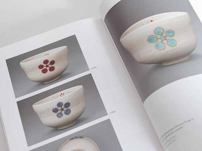 茶の湯の茶碗 第四巻 和物茶碗2 - yamahon online store