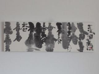 SHIRO TSUJIMURA | 辻村史朗 - Calligraphy 書 - yamahon online