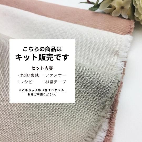 布の通販L'ideeリデ] ミニボストンバッグキット type-A/8号