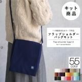 キット（布+レシピ） - 帆布とバッグ材料 布の通販 リデ
