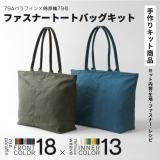 148 | 製品詳細 | 一澤信三郎帆布