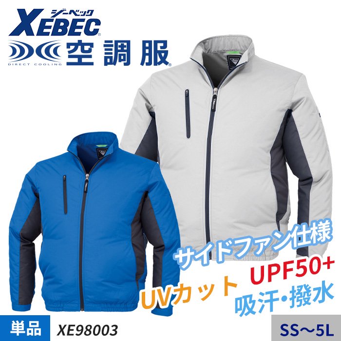 KU90510 空調服 R ポリエステル製遮熱長袖ブルゾン 服のみ ブルー M