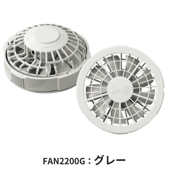 商品型番：FAN2200｜オプション画像：1枚目