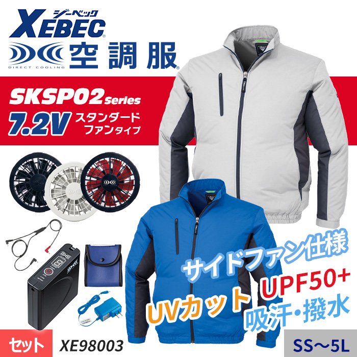 XE98003-SET