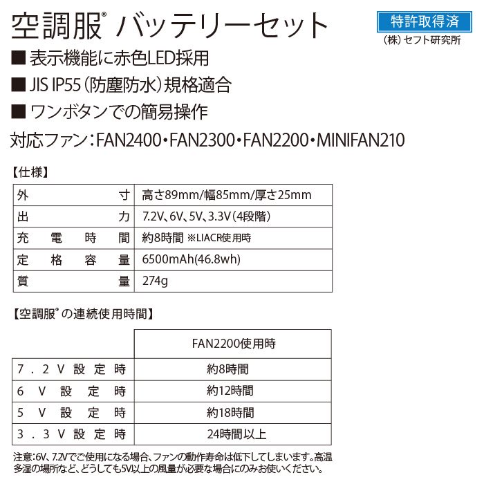 98％以上節約 空調服#174;長袖ブルゾン XE98007+SKSP01 S〜5L