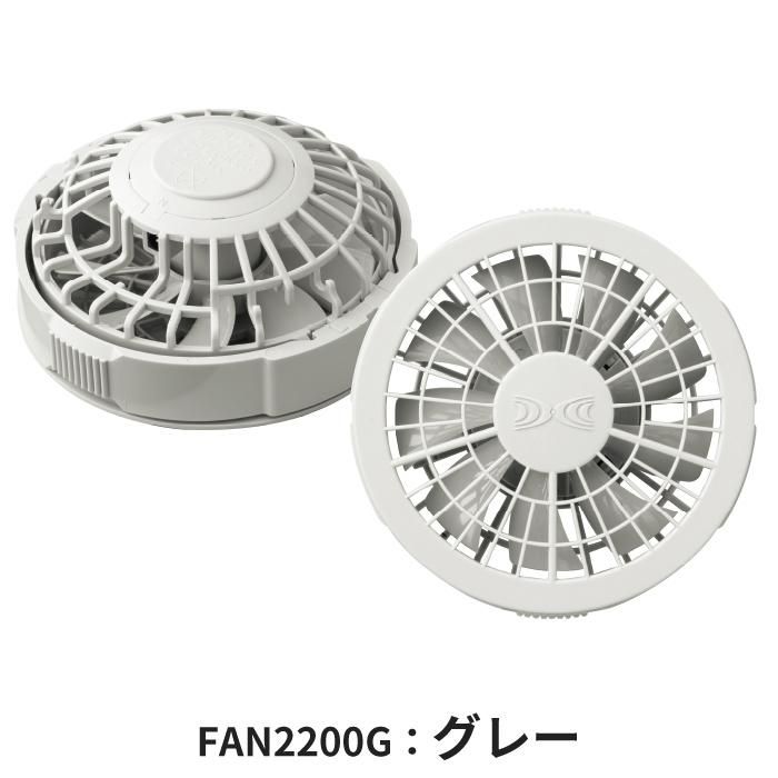 FAN2200