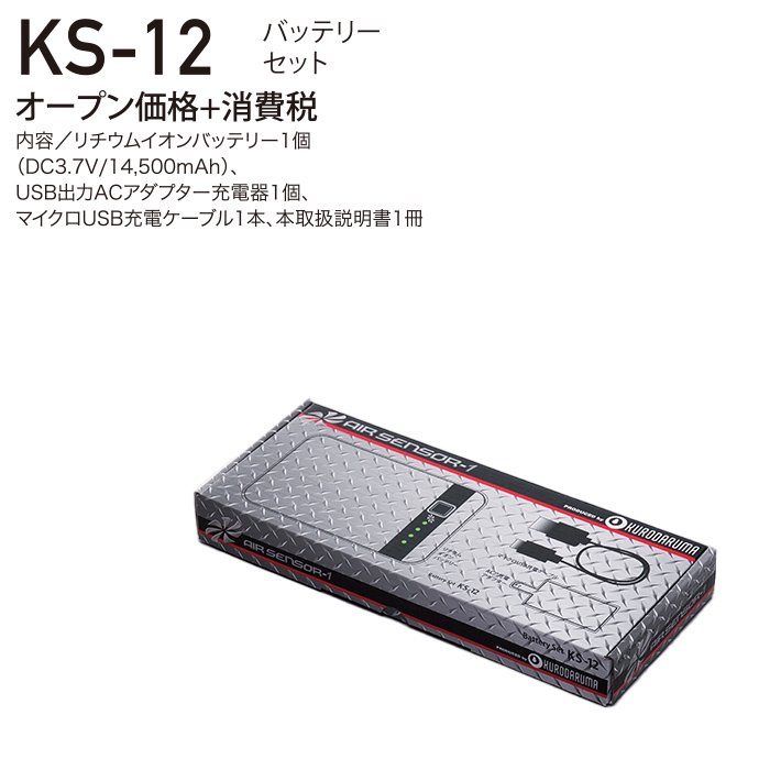 KS-12