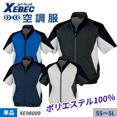涼しげな3色配色のスポーティデザインが様々なシーンで活躍する空調服 ® 　半袖ブルゾン単体（服のみ）｜ジーベック XE98009