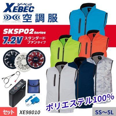 SKSP02꡼7.2V 顼˭٤ǥݡƥʶĴ ® ٥+åȡʥեܥХåƥ꡼աˡå٥å XE98010-SET