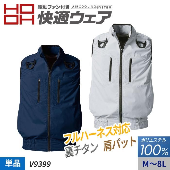 新品 HOOH 空調服 快適ウェア 3L ネイビー 【楽天市場】 - その他