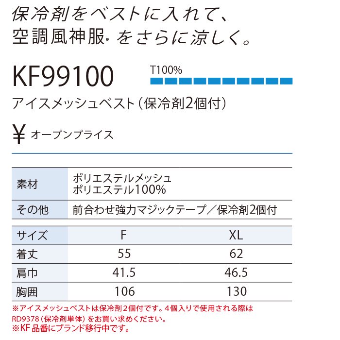 商品型番：KF99100｜オプション画像：7枚目