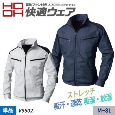 【HOOH 快適ウェア】綿混 ストレッチ素材の長袖ブルゾン単体（服のみ）| 村上被服  V9502