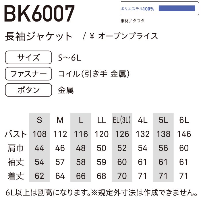 商品型番：BK6007｜オプション画像：16枚目