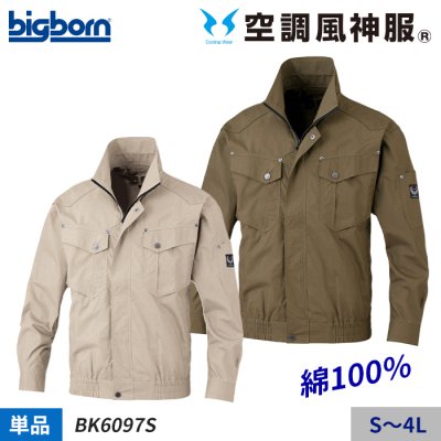 着心地抜群の綿１００％素材で快適なベーシックブルゾン単体(服のみ)｜ビッグボーン BK6097S